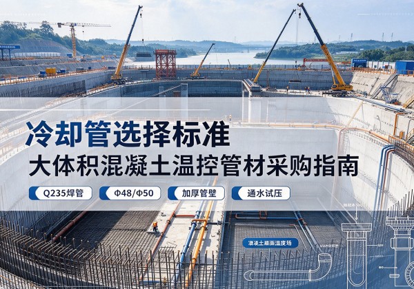 黔东南冷却管选择标准